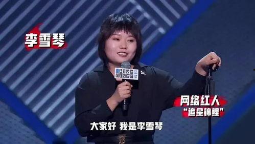 李雪琴爆料郭麒麟视频,揭秘娱乐圈幕后趣事 第1张 李雪琴爆料郭麒麟视频,揭秘娱乐圈幕后趣事 第1张